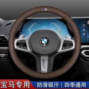 ix3 1系4系5系7系x1x2x3x4x5x6把套 325 方向盘套新3系320