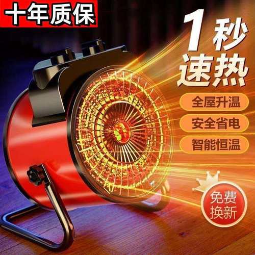 家用暖风机节能工业省电速热风机取暖器电暖气小钢炮电暖器大面积