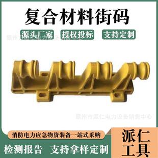 复合材料街码复合材料绝缘街码四位瓷瓶架线码四线街码架90*560mm