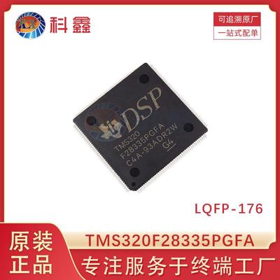 TMS320F28335PGFA封装LQFP-176150MHz微控制器MCU单片机现货