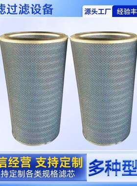除尘滤芯P778336应用等离子切割除尘净化纳米阻燃移动式除尘滤芯