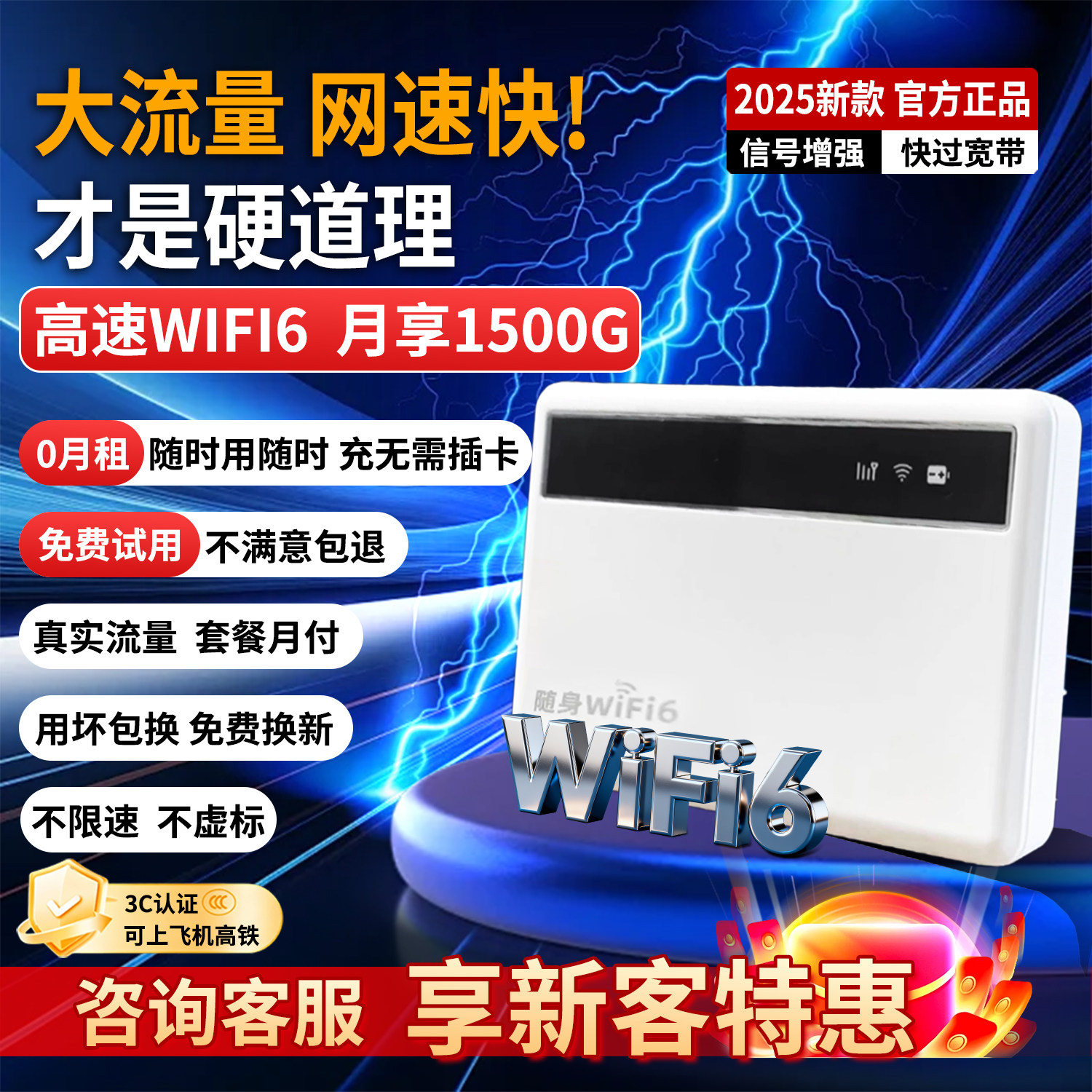 奔犇随身无线wifi高速流量