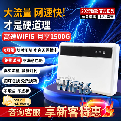奔犇随身无线wifi高速流量