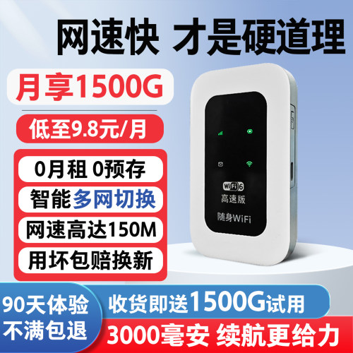 随身wifi2026新款移动无线wifi无限速无线双网通道随身wifi宿舍上网车载户外家用便携式无线网络全国高速流量