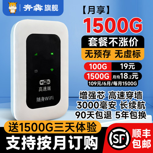 2026新款随身wifi移动无线wifi无线无限速4g纯流量免插卡wifi宿舍租房车载宽带路由器家用便携随身wifi无线网