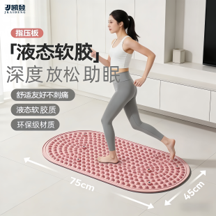 新款第六代实心液态软硅胶指压板慢跑足底脚踩按摩垫脚底经络疏通