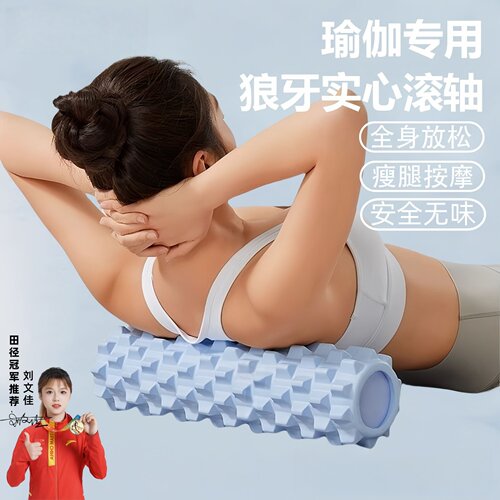筋膜柱多功能按摩器家用
