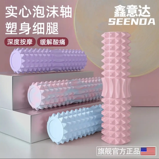 实心泡沫轴肌肉放松按腿神器按摩滚筒狼牙棒健身滚轴瑜伽柱按摩