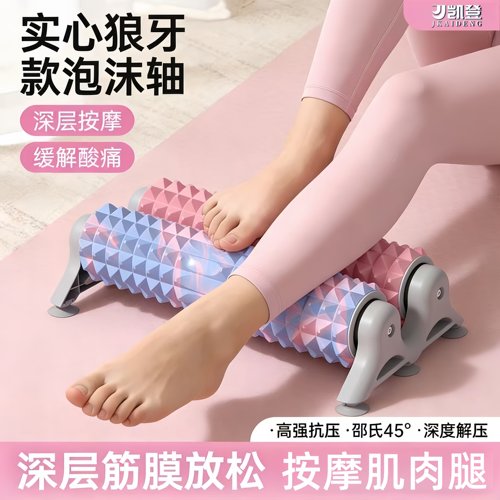 爵凯登六吸盘双滚轴泡沫轴稳固
