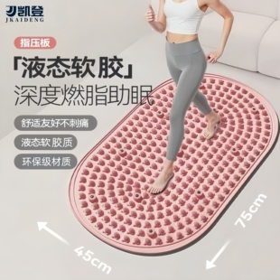 新款第六代实心液态软胶指压板慢跑足底脚踩按摩垫脚底经络疏通