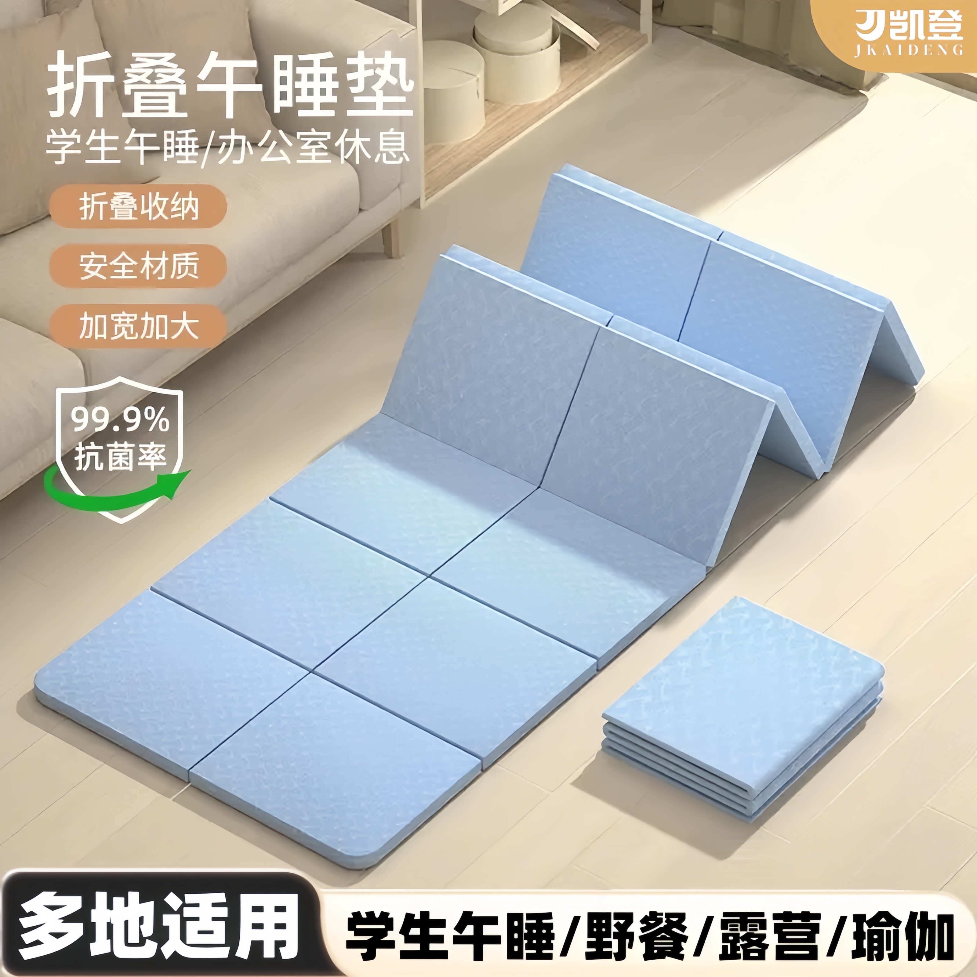 折叠瑜伽垫可睡觉便携健身防滑