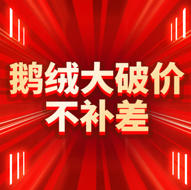 【大美唤粉丝专享】长款鹅绒连帽厚款百搭保暖外套 D-1852热门,女装/女士精品,羽绒服,淘宝优惠券,粉丝福利购,淘宝优惠卷