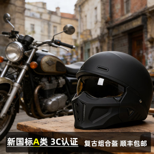 3C认证蝎子头盔二代复古摩