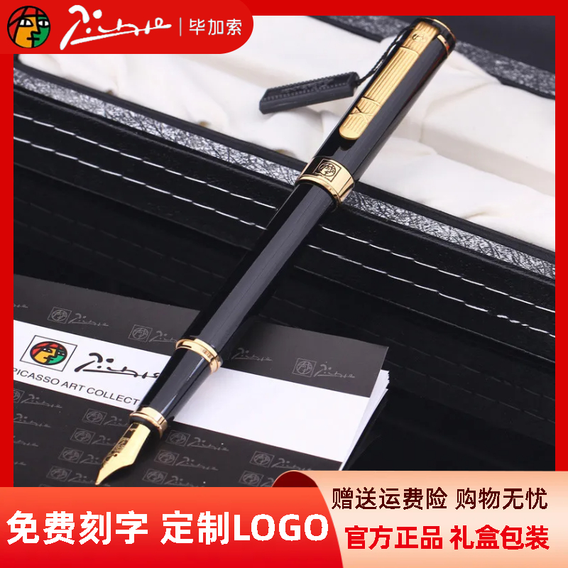 毕加索钢笔902弯头硬笔书法笔弯尖美工练字男士高档商务办公女士