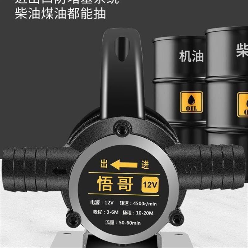 电动抽油泵抽水泵便携式手提12V24V220V正反转大功率抽油抽水两用,农机/农具/农膜,清淤机械,淘宝优惠券,粉丝福利购,淘宝优惠卷