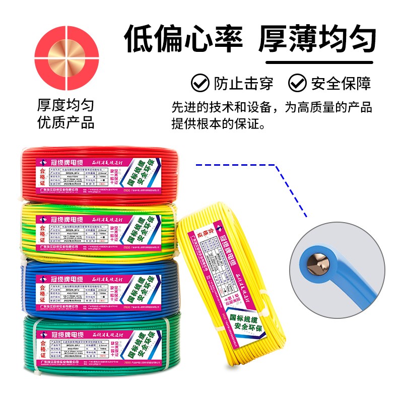 珠江bvr电线1.5 2.5 46平方阻燃10 16家装多股铜芯ZC-BVR国标软线