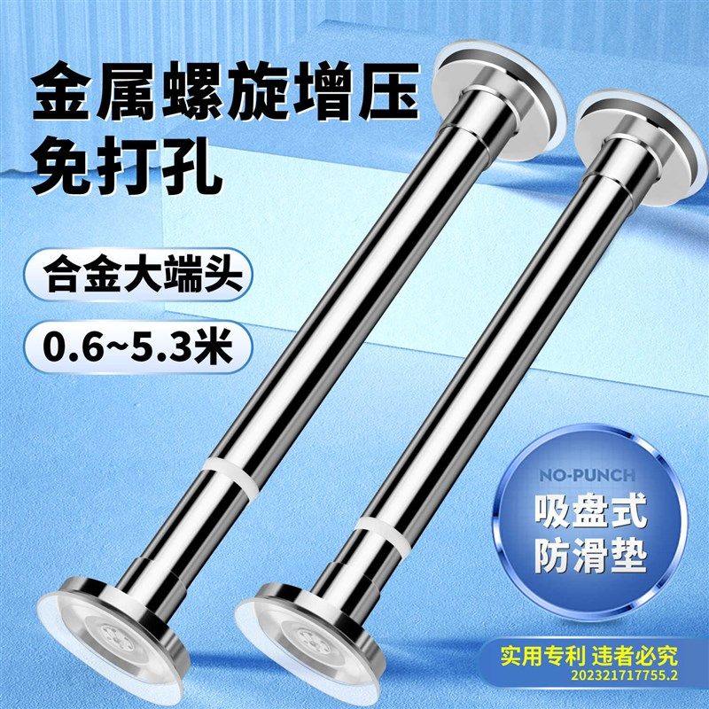 晾衣杆伸缩免打孔阳台家用不锈钢挂衣杆卫生间收缩浴帘杆衣柜撑杆,家庭/个人清洁工具,浴帘杆,淘宝优惠券,粉丝福利购,淘宝优惠卷