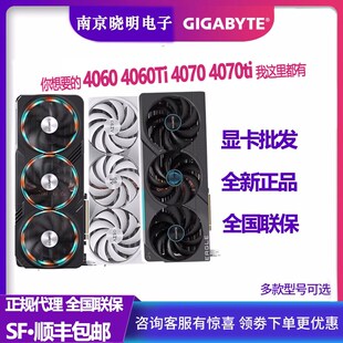 4060TI 16G风魔鹰万图师雪豹显卡 RTX4060 技嘉微星影驰七彩虹