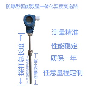 温度变送器 20MA WZPB 输出 24V 一体化 数显 240S 防爆式 2088