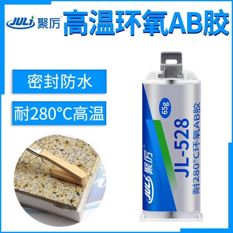 JL-528耐高温280度环氧AB胶 金属陶瓷粘木头不锈钢灌封环氧AB胶水,文具电教/文化用品/商务用品,胶水,淘宝优惠券,粉丝福利购,淘宝优惠卷