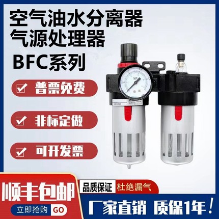 气泵空气油水分离器BFC2000/3000/4000 二联件BFR+BL气源处理过滤