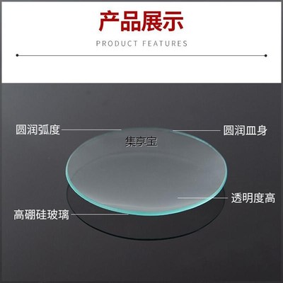 jxb高透明蒸发皿玻璃表面皿60/70/80/90/100/120/150mm烧杯结晶皿