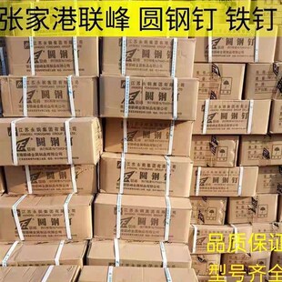 铁钉铁钉子木工小钉子家用圆钉小洋钉8分1 6寸张家港联峰