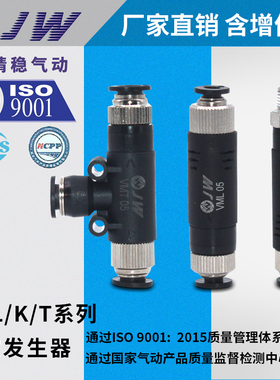 VMT1006 VML0504/06/1006/1008真空产生器VMK054M5/05601/10601