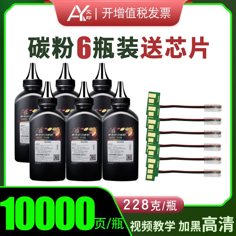 艾印适用惠普M436n碳粉M433a CF256A M436dn M436nda M435n 56A C