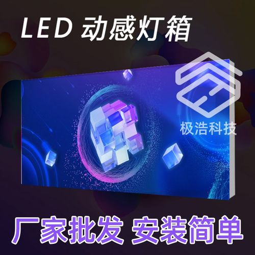 炫彩动感灯箱门头牌匾定制编程吊顶天花动态软膜广告牌店招