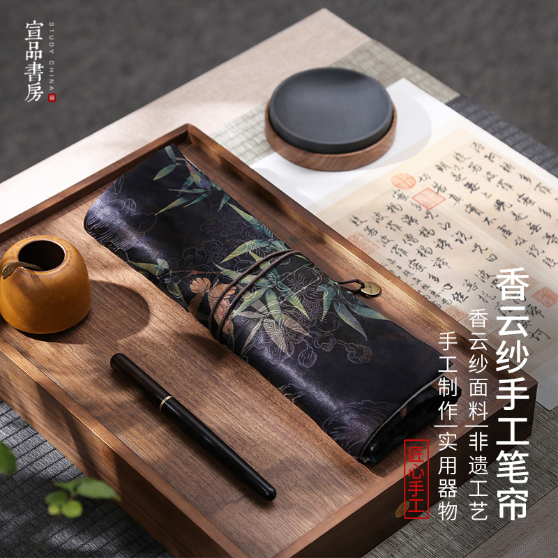 宣品书房香云纱手工笔帘卷笔袋中国风复古风竹叶丝绸大容量钢笔毛