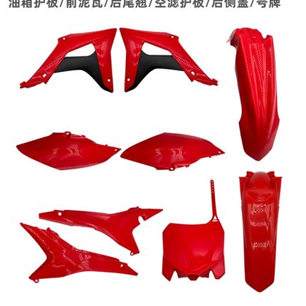 波速尔19款歼145泰坦极盗者M12345 改装全车壳外壳挡泥板油箱护板