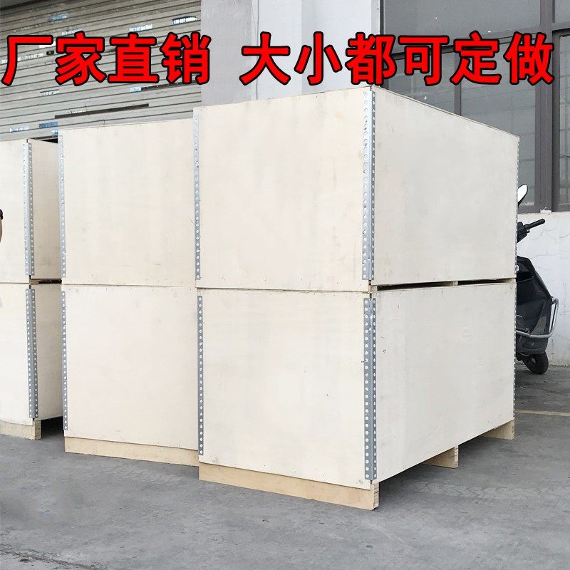 订做出口钢带包边免熏蒸包装木箱胶合板物流箱组装打包可拆卸木箱,包装,木箱包装,淘宝优惠券,粉丝福利购,淘宝优惠卷