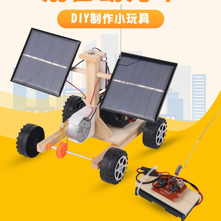 双太阳能无线遥控车科技小制作diy科学实验发明SETM教育儿童