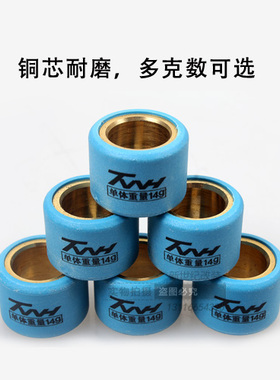 TWH改装大沙CH125离合珠红宝125大公主WH125佳颖裂行20X15普利珠