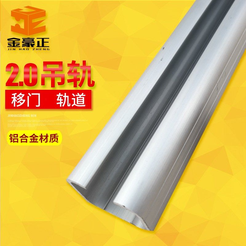 2mm轻型工业吊轨流水线滑槽铝合金推拉门吊轮轨道趟移门铝材轨道,基础建材,吊滑,淘宝优惠券,粉丝福利购,淘宝优惠卷