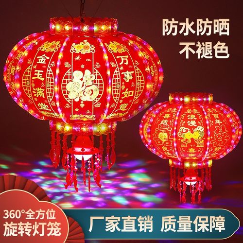 2024新款旋转灯笼一对七彩led走马灯阳台大门口宫灯挂饰新年装饰
