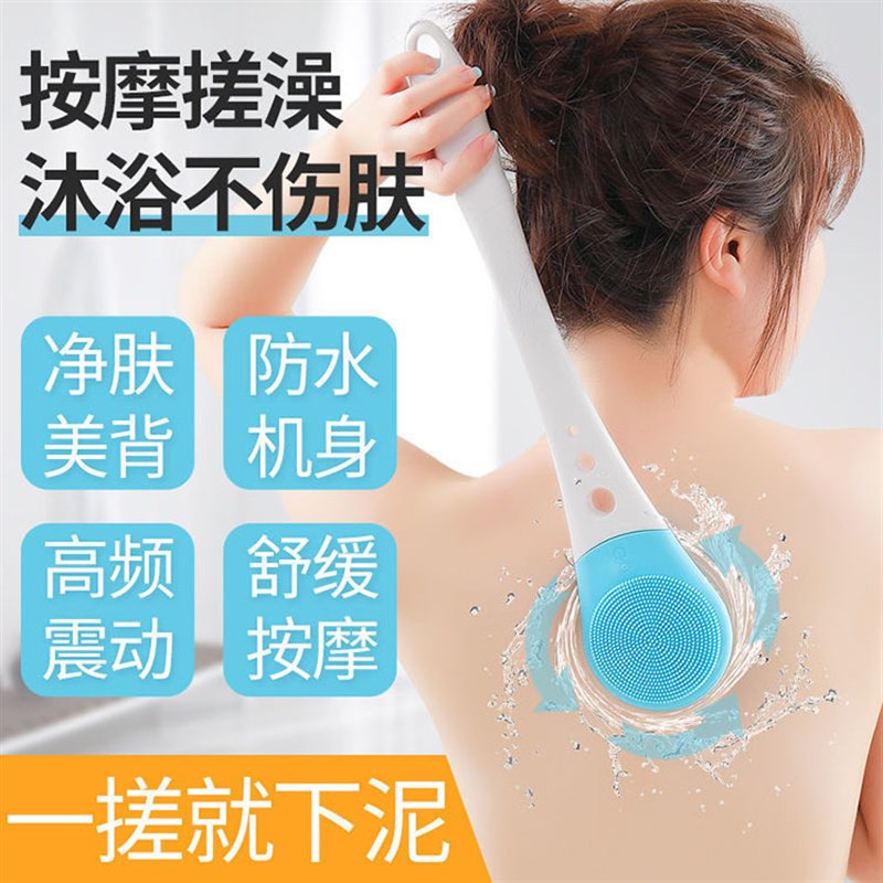 防水电动沐浴刷多功能搓泥器长柄搓背去死皮洗澡按摩洗澡浴刷