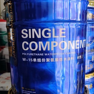 15单组份聚氨酯防水涂料 103 水性 原海优涂H 黑 20KG 建海中建W
