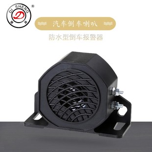 迪声 汽车货车挖掘机倒车喇叭24V工程机械车12V语音报警器滴滴声