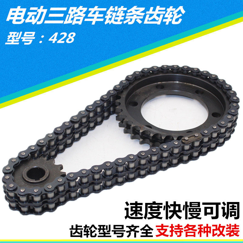 电动三轮车428型双排链轮 428型双链条 428型双排牙盘电动车配件