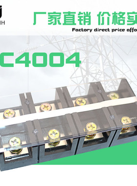 厂家TC-4004铜件 耐高温大电流接线400A 接线排4位固定式接线端子