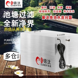 锦汰鱼池过滤器水循环过滤系统不锈钢净化水箱锦鲤池养鱼过滤设备