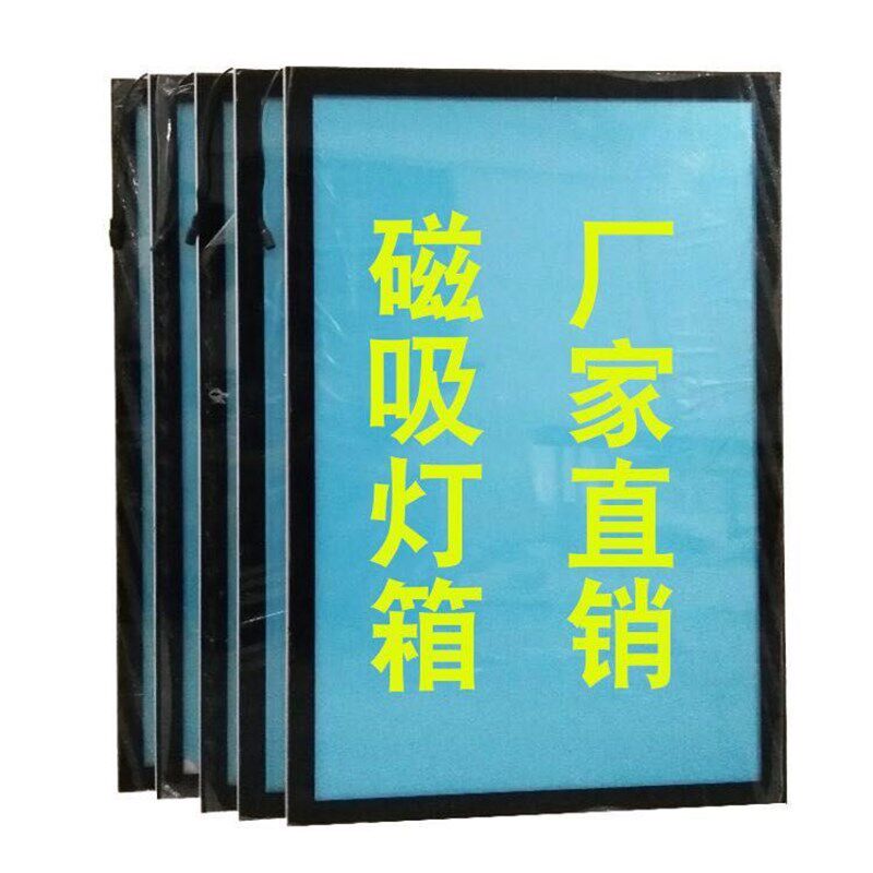 led磁吸式超薄灯箱悬挂价目表单双面餐饮银行发光广告牌招牌定做