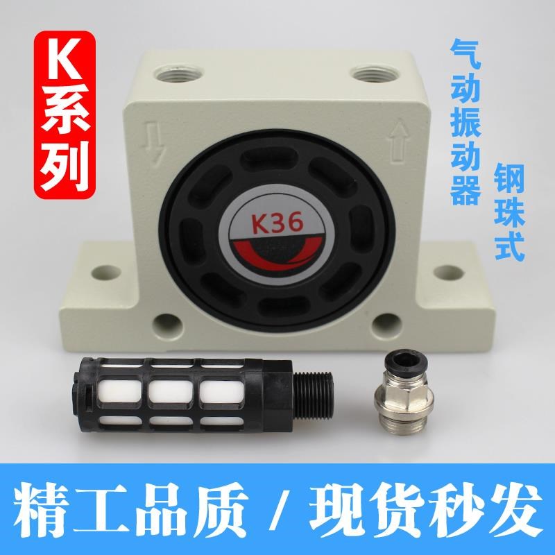精品K系列气动 空气钢珠式振动器K8/K10/K13/K16/K20/K25/K30/K36