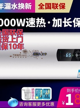 万保莱储水式圆桶扁桶热水器电家用速热洗澡卫生间40升5060租房