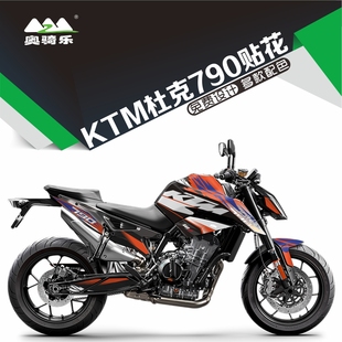 KTM杜克790DUKE贴纸个性改装防水贴花涂装拉花保护膜改色车衣版画