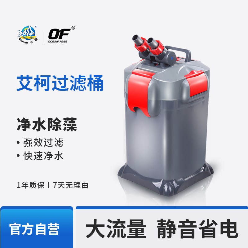 仟湖艾柯过滤器静音外置鱼缸过滤桶带杀菌灯水族箱净水过滤器水泵