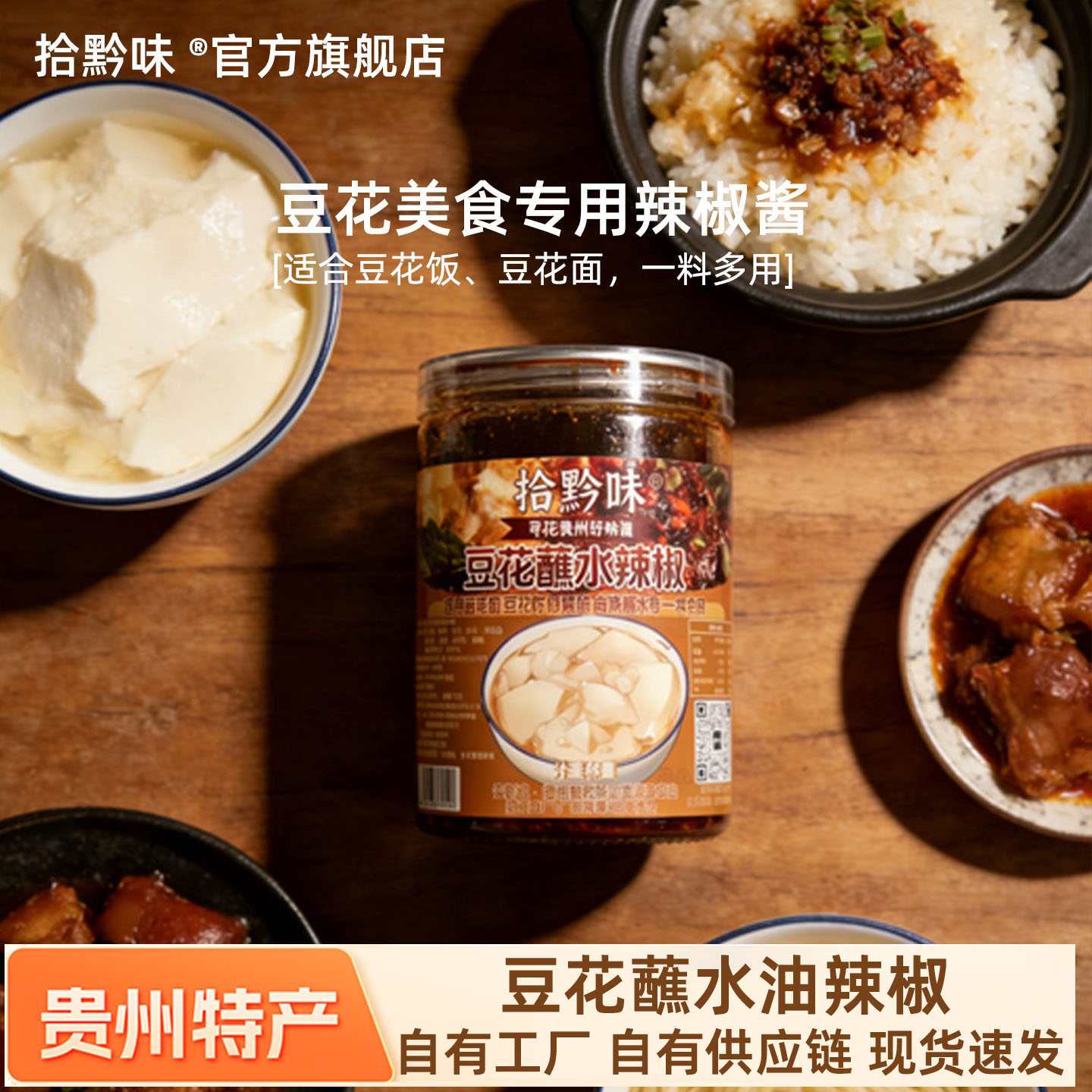 贵州特产香辣牛肉粉油辣椒
