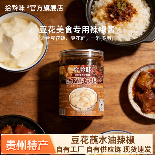贵州特产香辣牛肉粉油辣椒